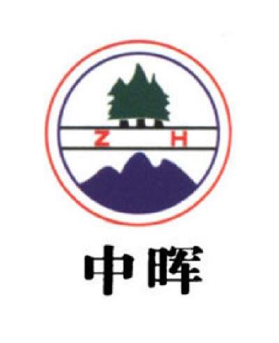 中晖 ZH