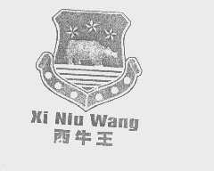 西牛王