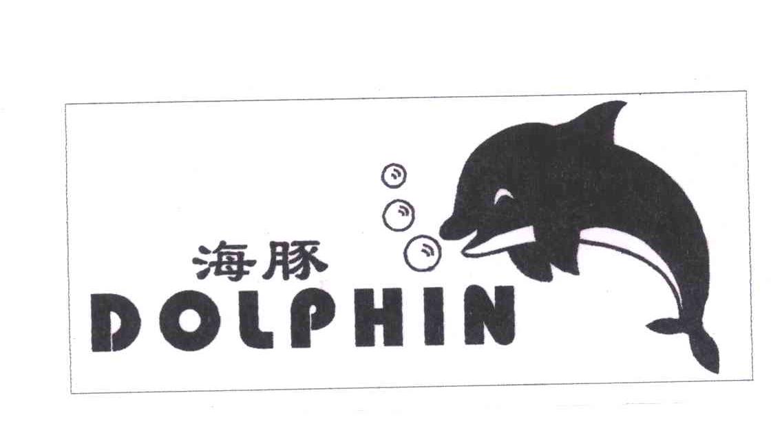 海豚;DOLPHIN