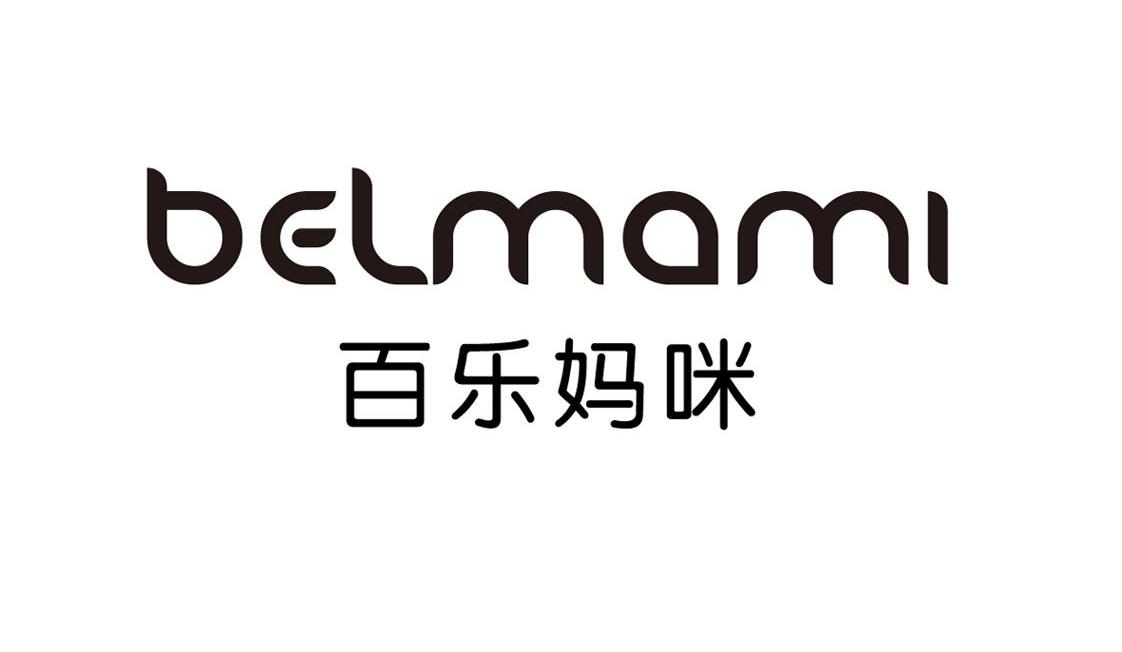 百乐妈咪 BELMAMI