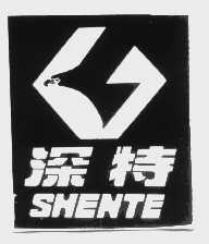 深特