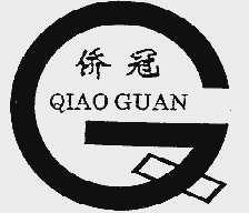 侨冠
