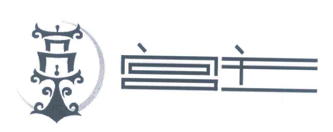 宫主