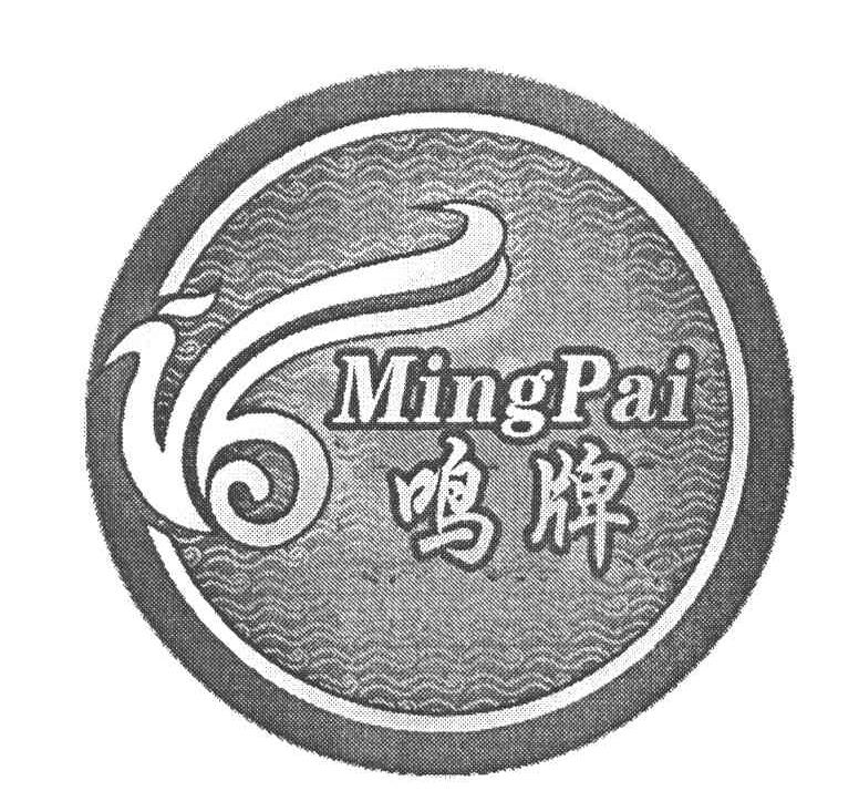 鸣牌