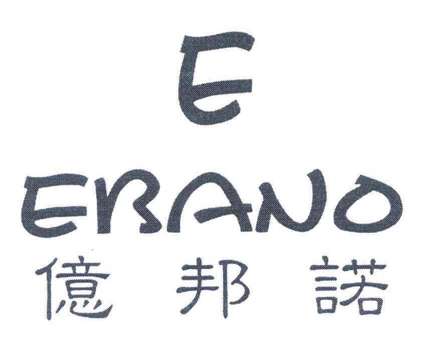 亿邦诺;EBANO;E