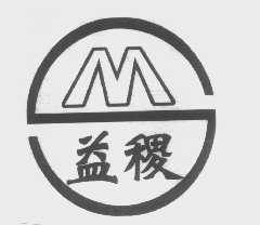 益稷