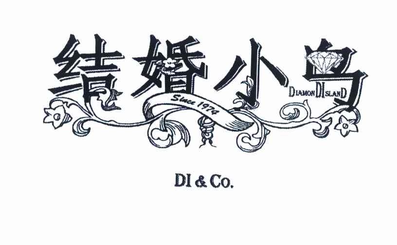 结婚小岛 DIAMONDISLAND SINCE 1974 DI & CO.