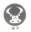 金牛