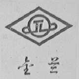 金兰