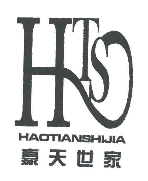 豪天世家;HTS