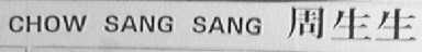 CHOW SANG SANG    周生生