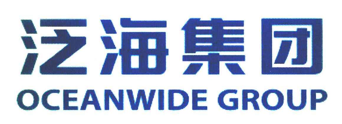 泛海集团 OCEANWIDE GROUP