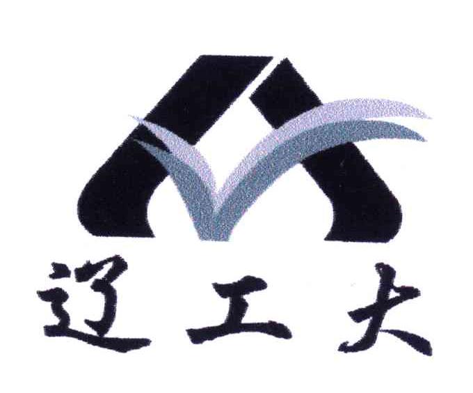 辽工大