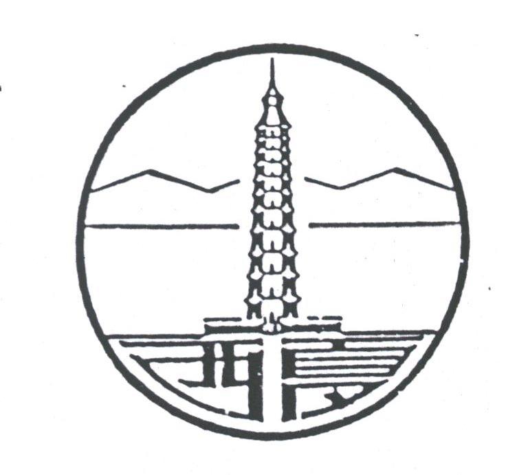 西夏