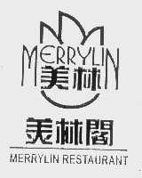 美林阁   MERRYLIN