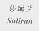 莎丽兰   SALIRAN