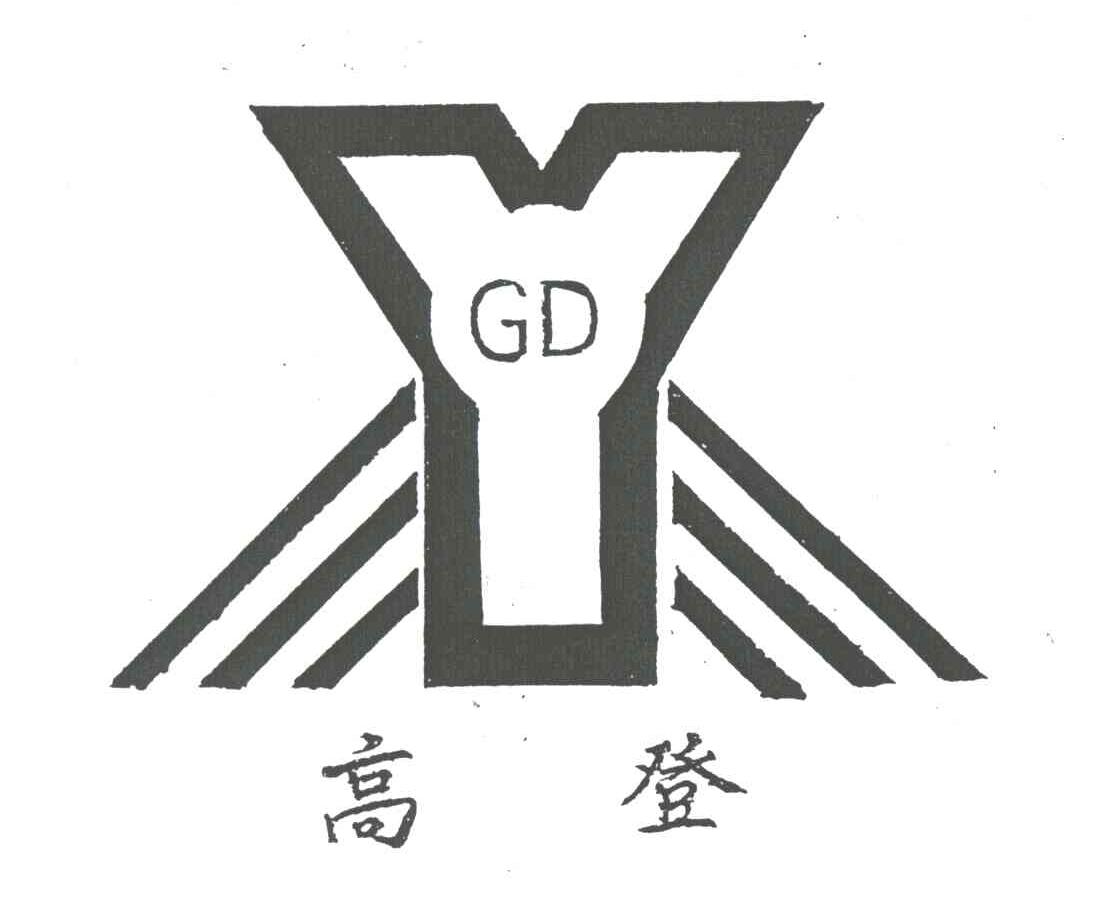 高登;GD