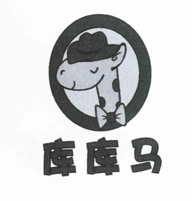 库库马