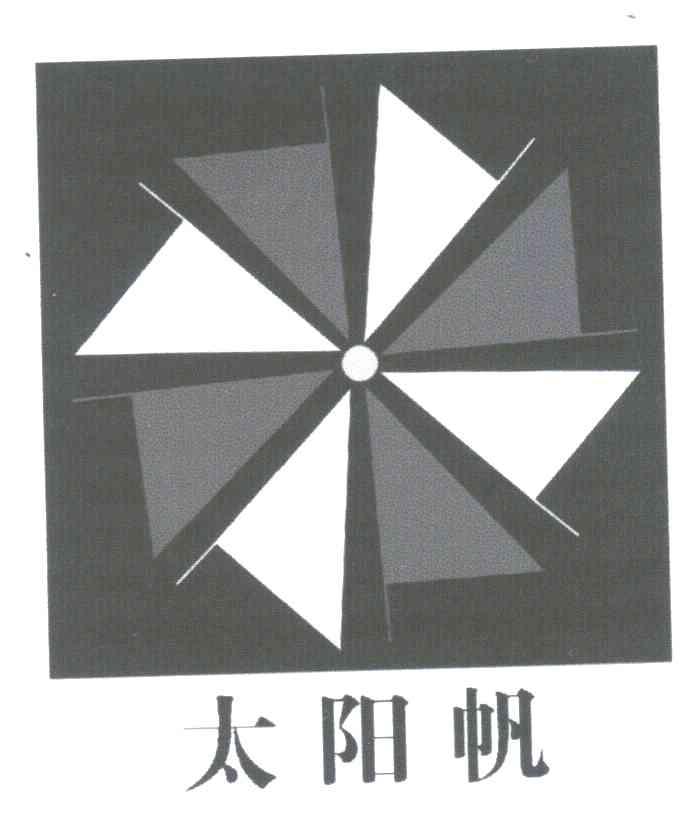 太阳帆