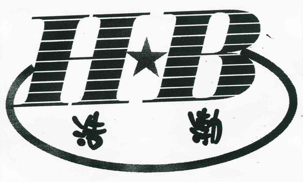 浩渤 HB