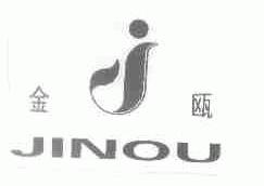 金瓯