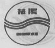 花溪