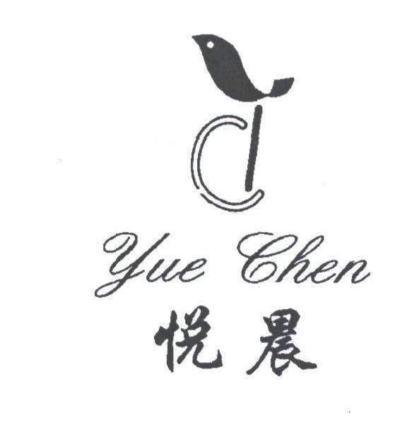 悦晨