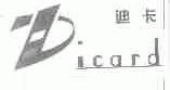 迪卡;ICARD