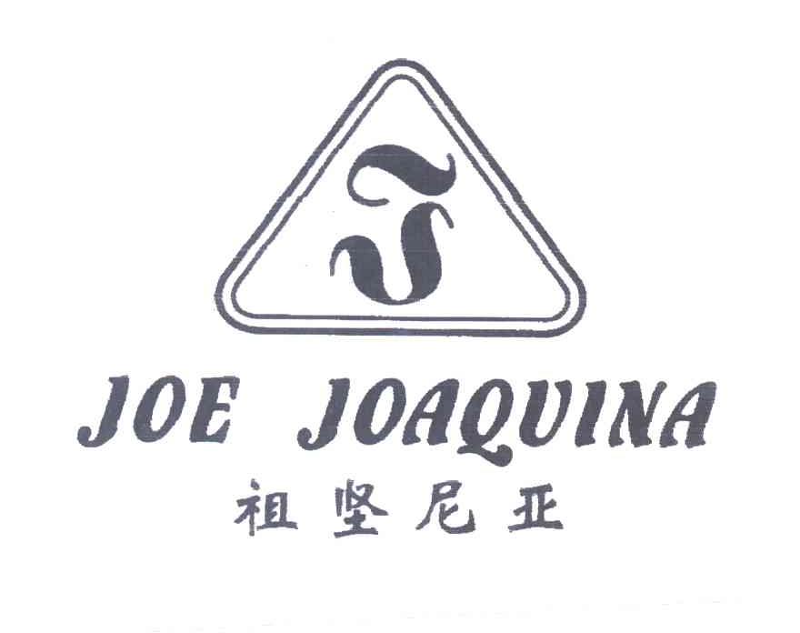 祖坚尼亚JOE JOAQUINA及图