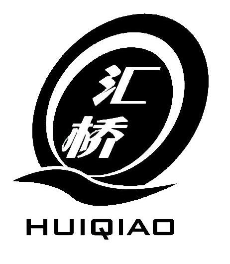 汇桥
