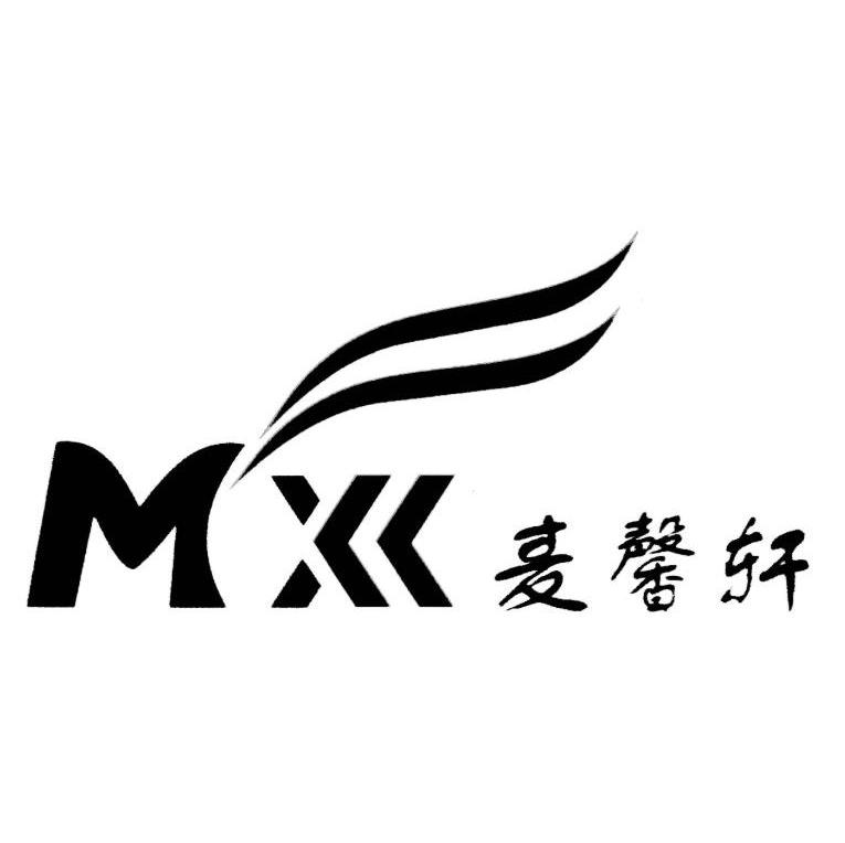 麦馨轩 MXX