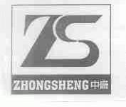 中盛