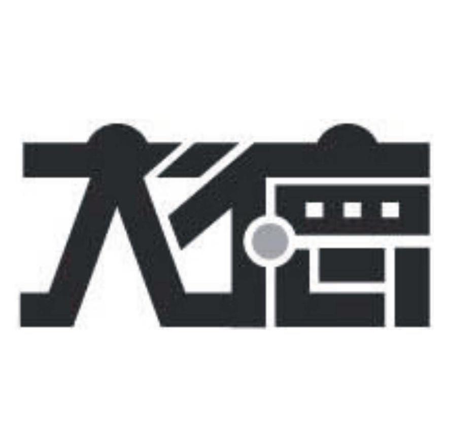大德