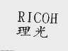 理光;RICOH