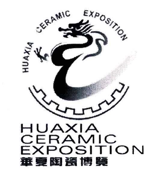 HUAXIA CERAMIC EXPOSITION;华夏陶瓷博览