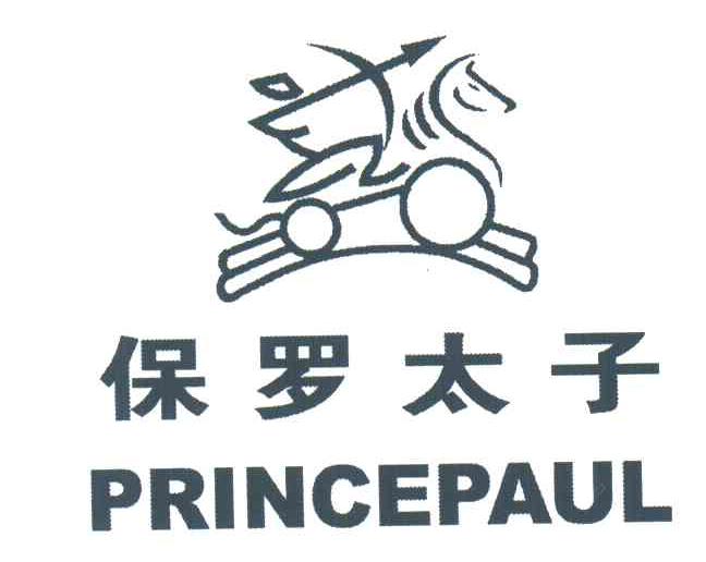 保罗太子;PRINCEPAUL