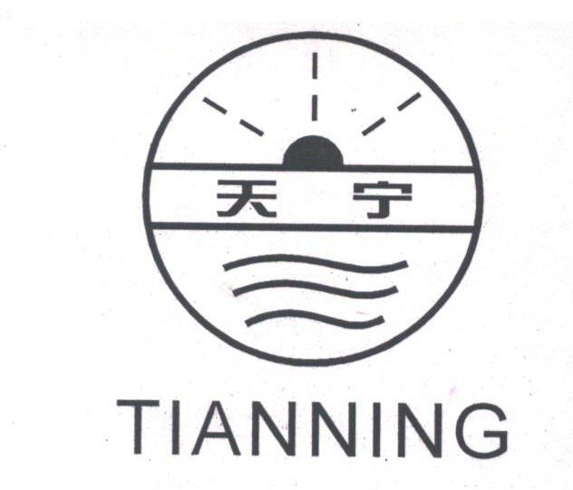 天宁
