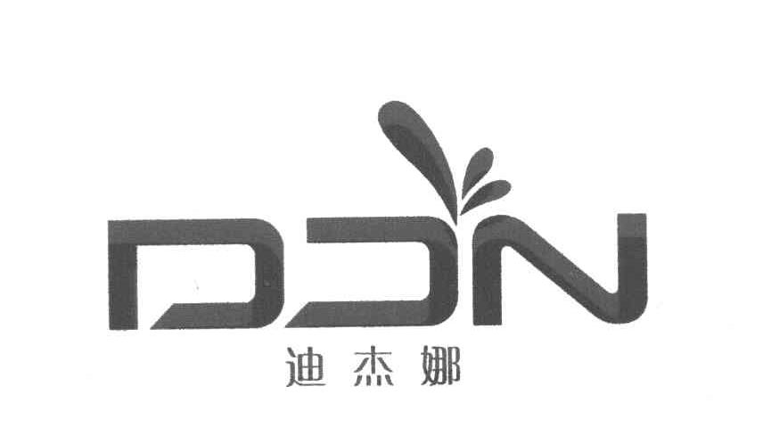 迪杰娜 DJN