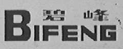 碧峰