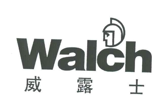 威露士;WALCH