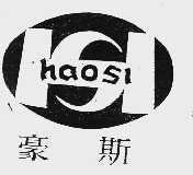 豪斯