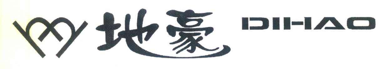 地豪