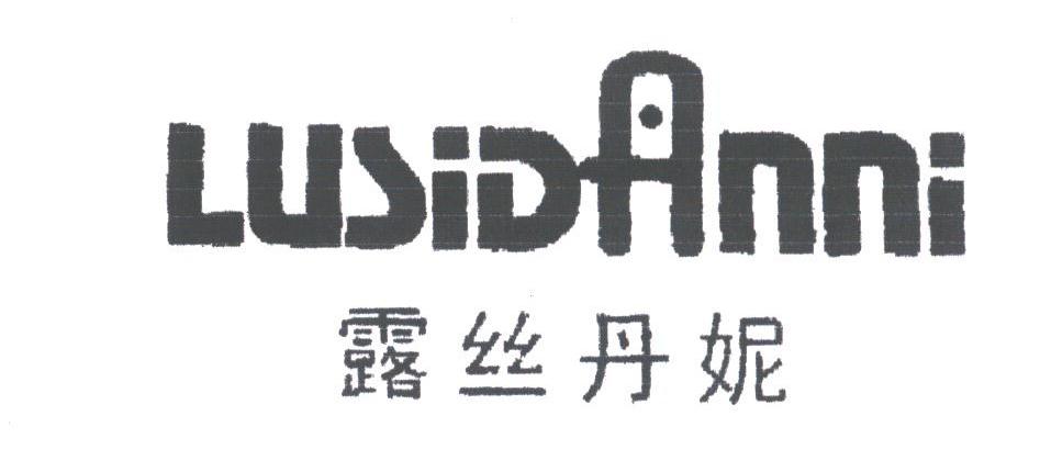 露丝丹妮