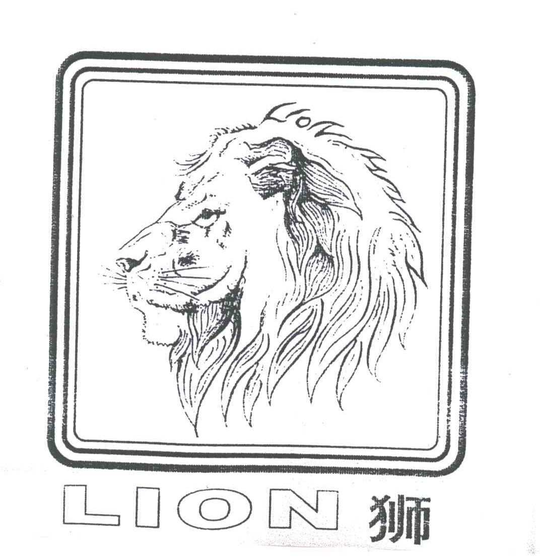 狮;LION