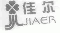 佳尔