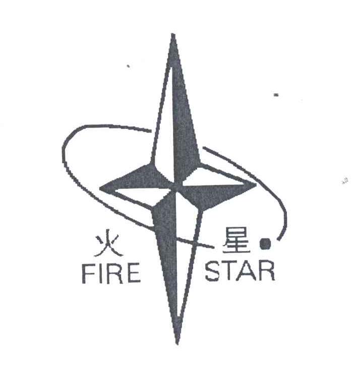 火星;FIRE STAR