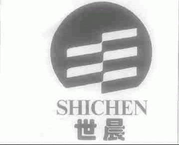 世晨