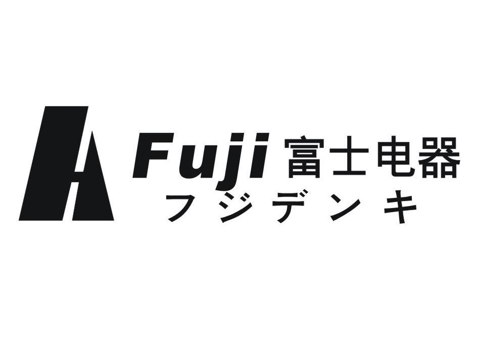 富士电器 FUJI H