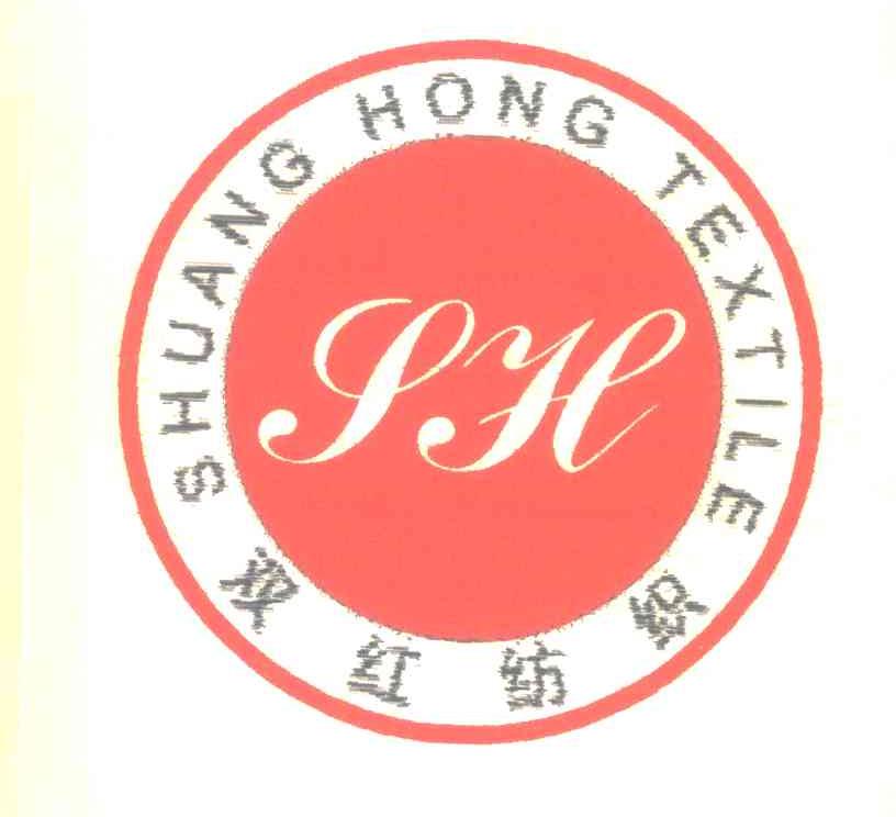 双红纺织 SHUANG HONG TEXTILE SH