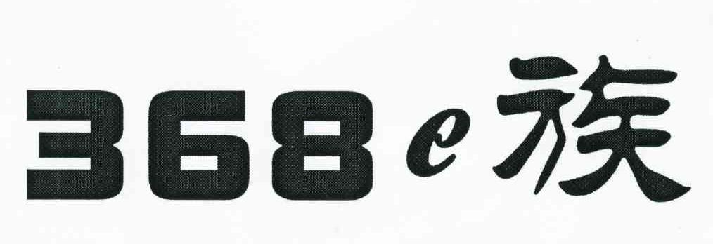 368 E 族